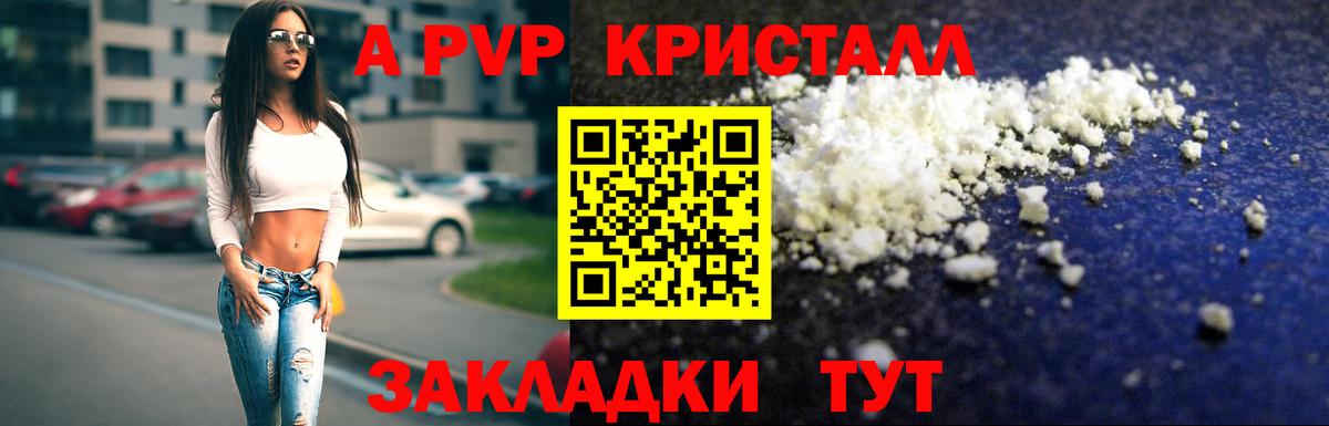 Alpha-PVP мука Среднеуральск