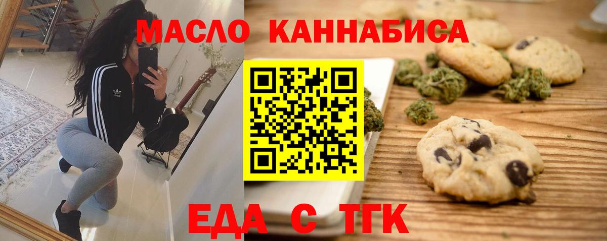 Еда ТГК конопля Среднеуральск