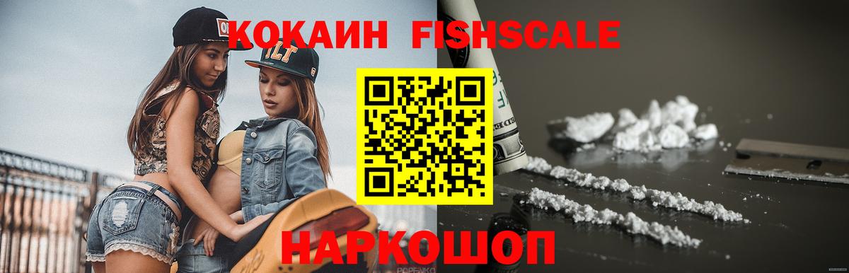Среднеуральск  COCAIN Эквадор  COCAIN VHQ  Вход с VPN 
