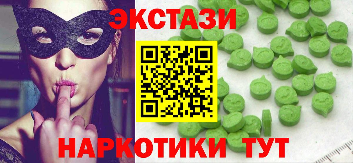 Экстази Philipp Plein  наркота  Среднеуральск  Экстази 280 MDMA  Вход с VPN  ЭКСТАЗИ 
