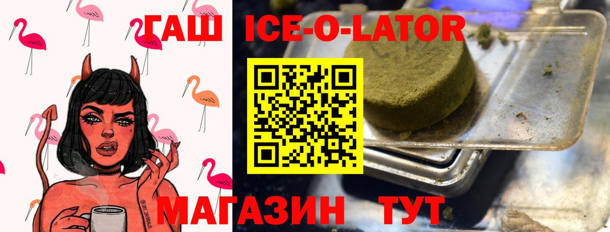 ГАШИШ Premium  Вход с VPN  ГАШИШ  ГАШ Изолятор  Среднеуральск 