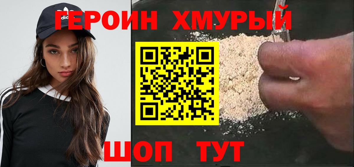 Среднеуральск  Героин герыч  Вход с VPN 
