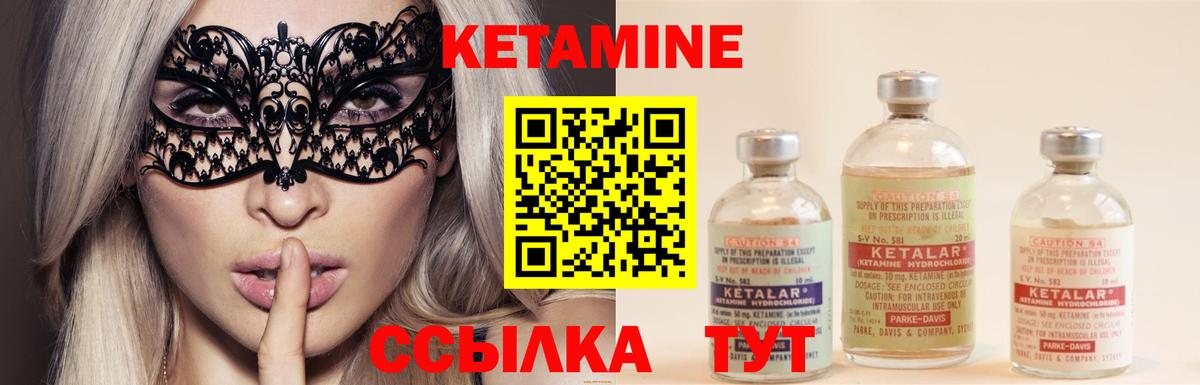 КЕТАМИН ketamine Среднеуральск