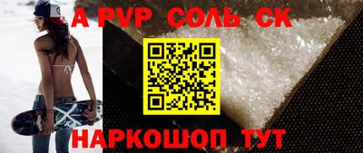 крисы Ставрополь