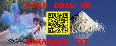 крисы Ставрополь