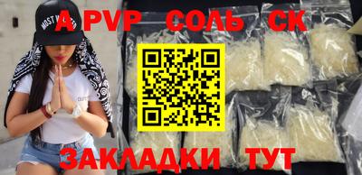 крисы Ставрополь