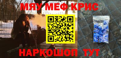 крисы Ставрополь