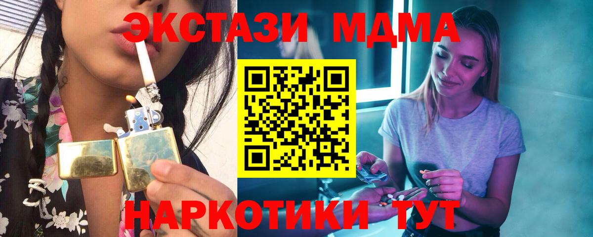 MDMA Molly  Вход с VPN  MDMA  МДМА VHQ  Среднеуральск 