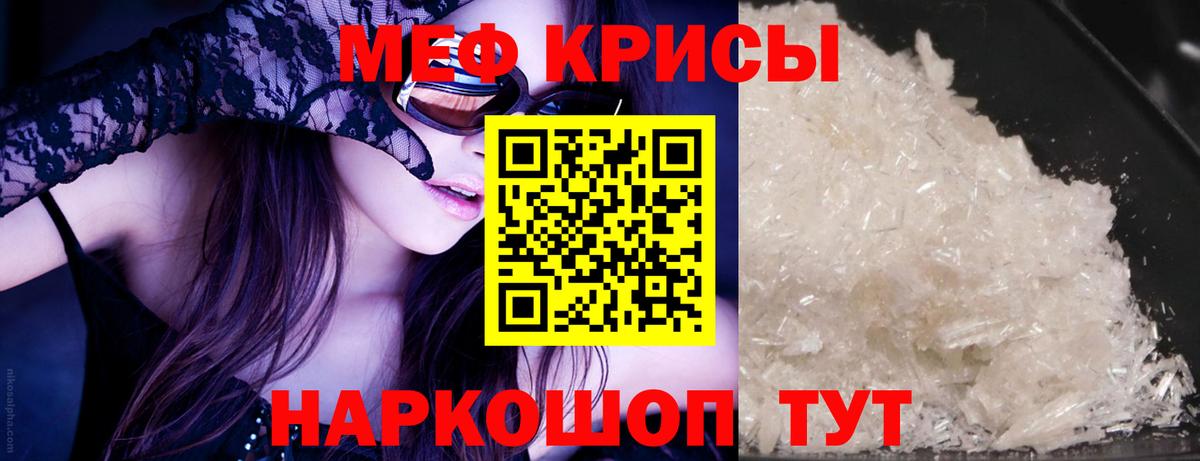 Меф 4 MMC  Меф кристаллы  Вход с VPN  Среднеуральск 