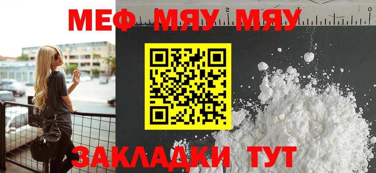 Мефедрон кристаллы Среднеуральск