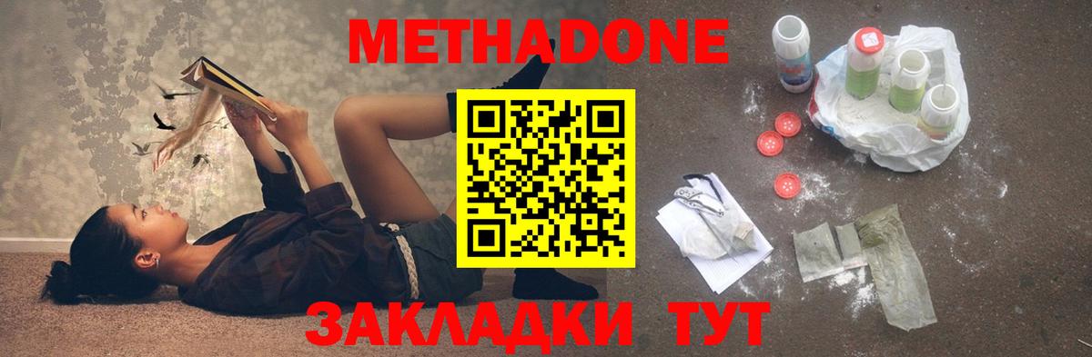 Среднеуральск  Метадон мёд  Метадон methadone  Вход с VPN 