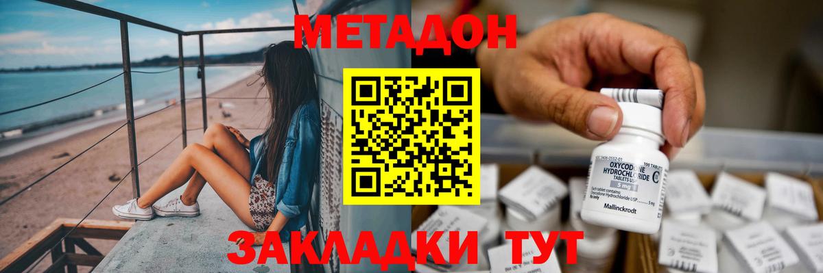 МЕТАДОН мёд Среднеуральск