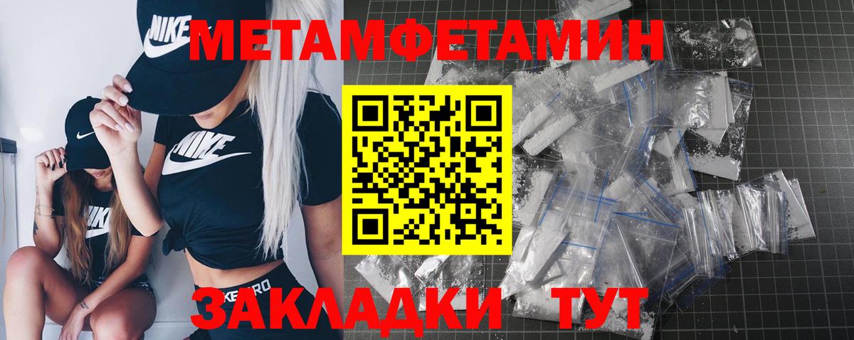 Метамфетамин  Первитин кристалл  Вход с VPN  Среднеуральск  Первитин кристалл 